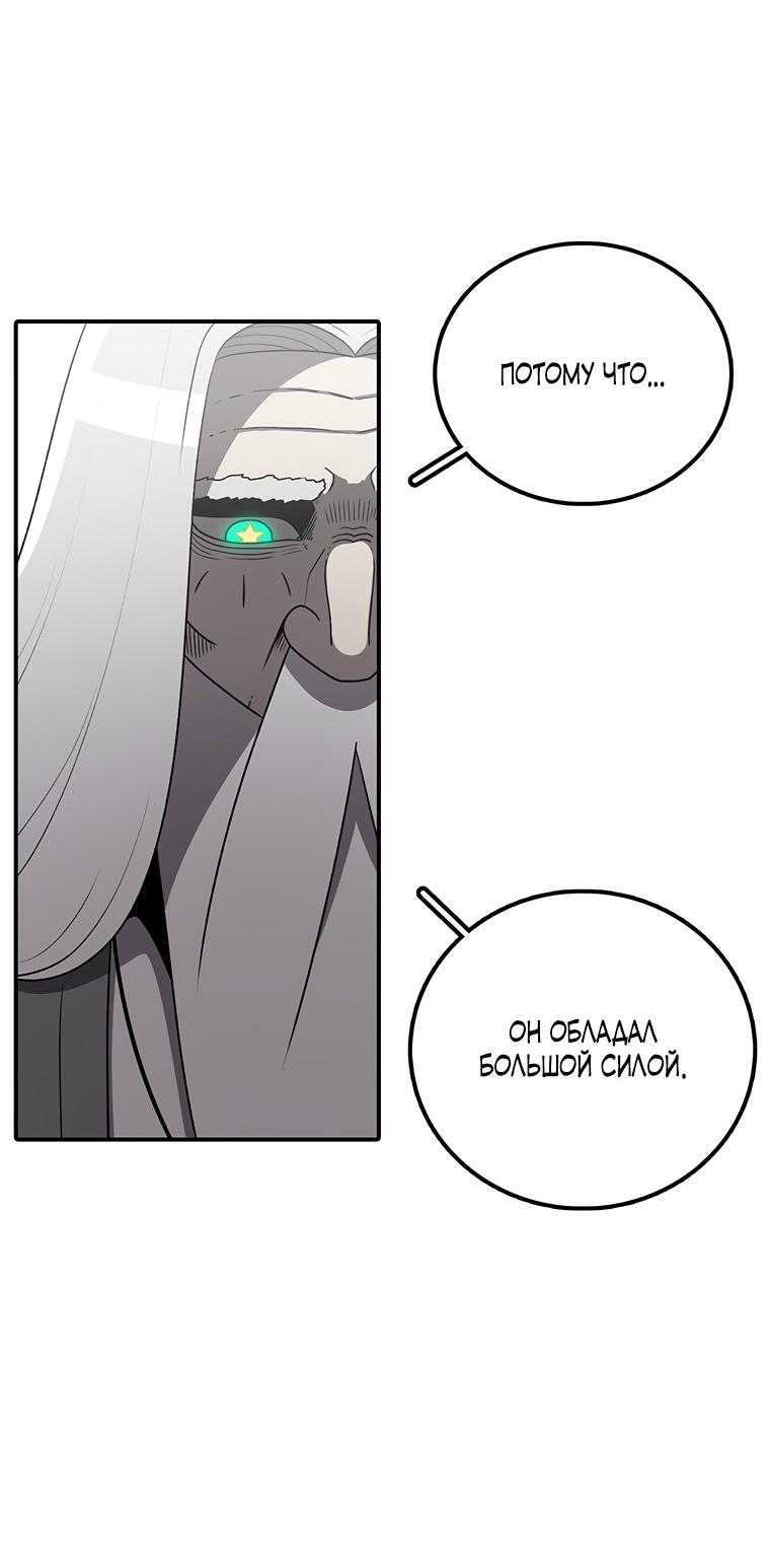 Манга Осколок времени - Глава 191 Страница 37