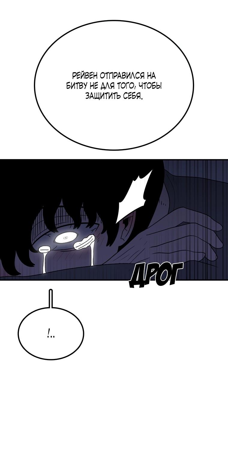 Манга Осколок времени - Глава 191 Страница 44