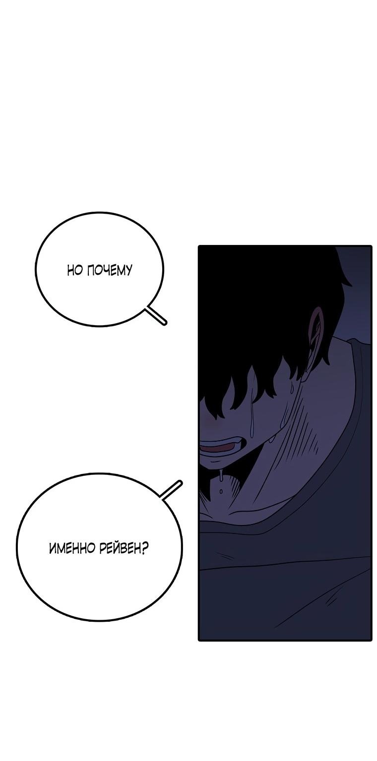 Манга Осколок времени - Глава 191 Страница 36