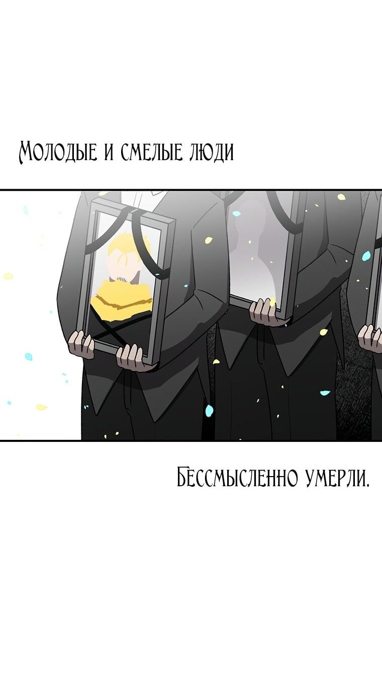 Манга Осколок времени - Глава 191 Страница 5