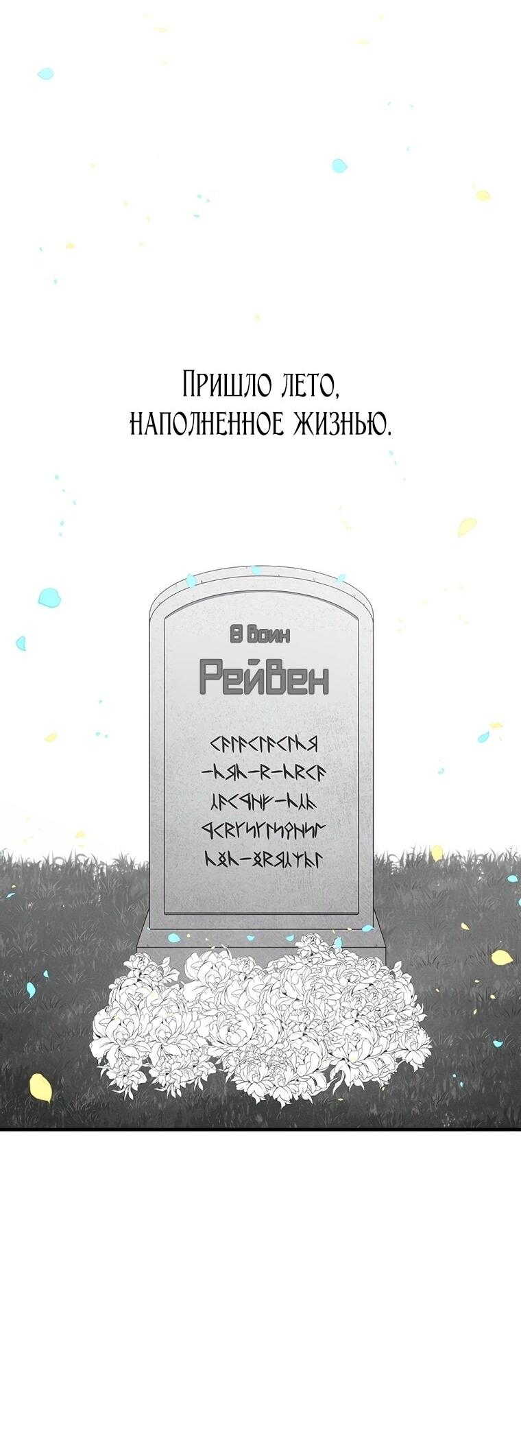 Манга Осколок времени - Глава 191 Страница 2