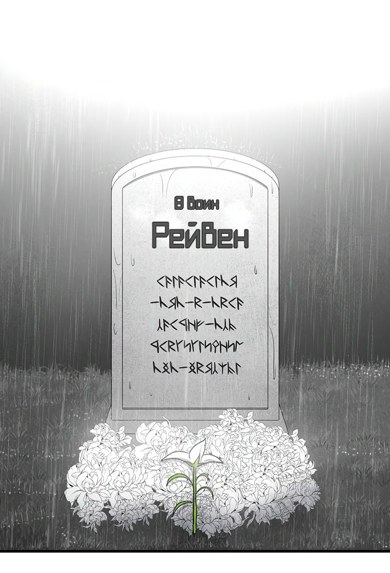 Манга Осколок времени - Глава 191 Страница 27