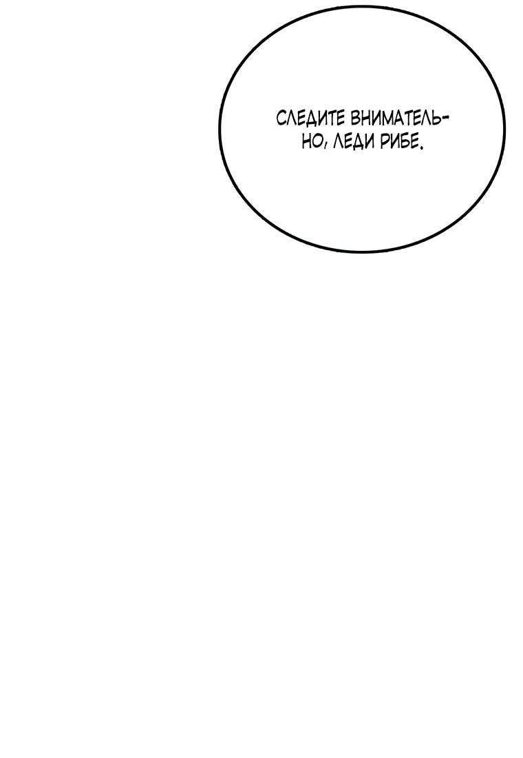 Манга Осколок времени - Глава 191 Страница 67
