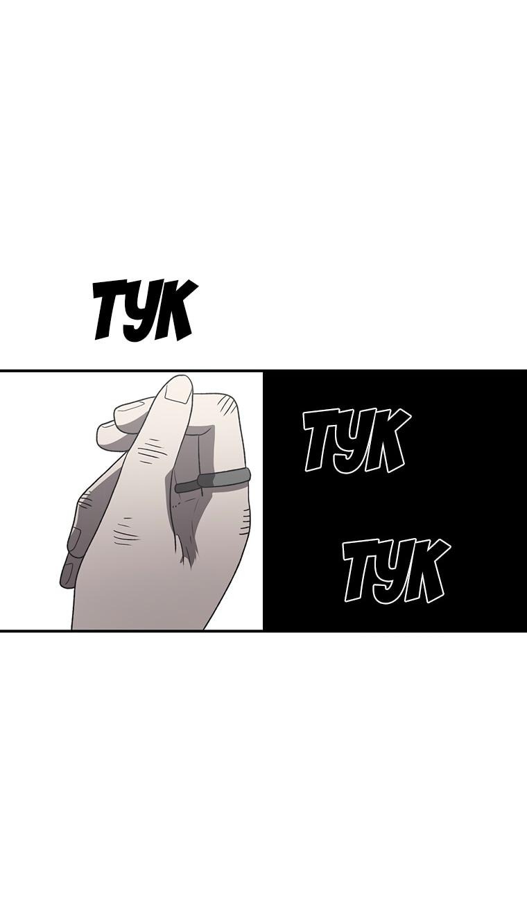 Манга Осколок времени - Глава 191 Страница 31