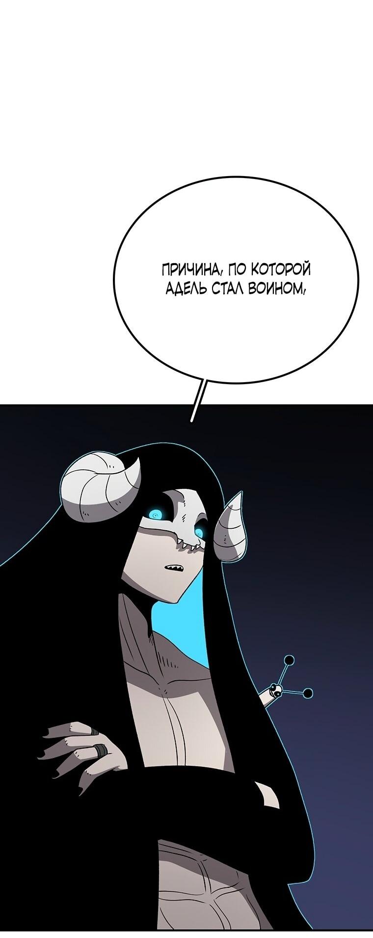 Манга Осколок времени - Глава 191 Страница 62