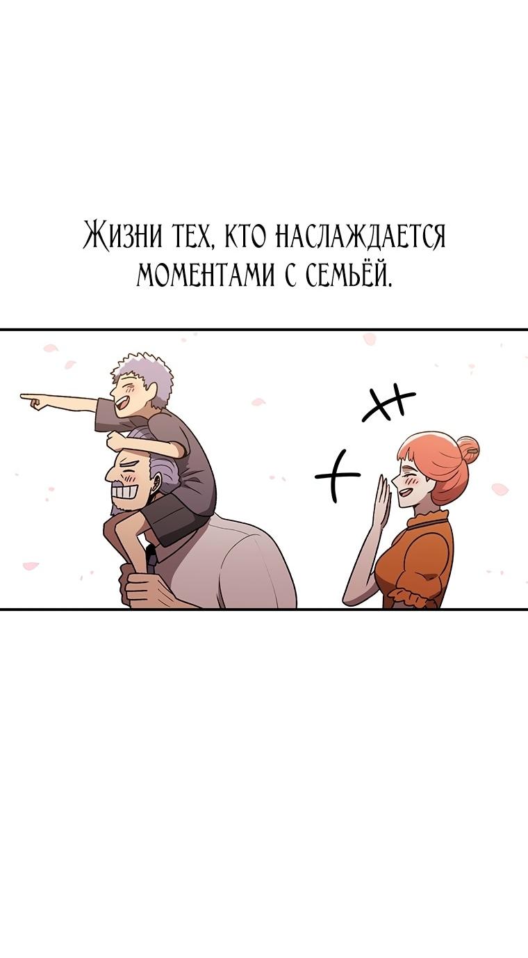 Манга Осколок времени - Глава 191 Страница 47