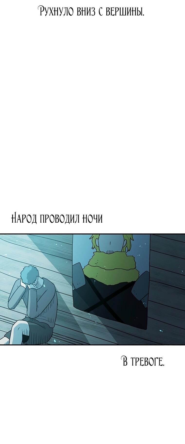 Манга Осколок времени - Глава 191 Страница 7