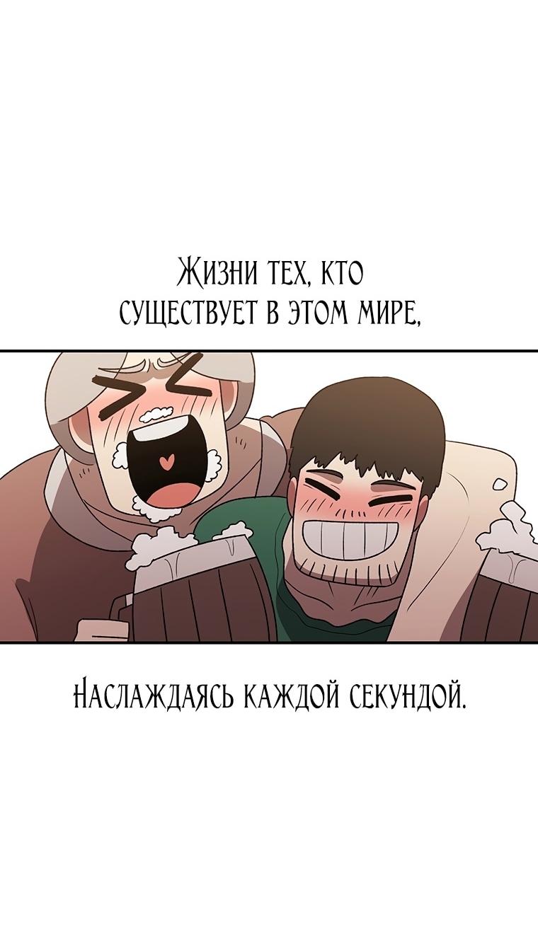 Манга Осколок времени - Глава 191 Страница 46