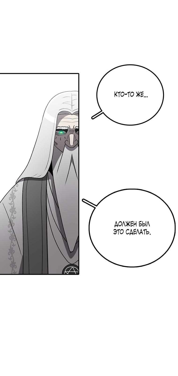 Манга Осколок времени - Глава 191 Страница 35