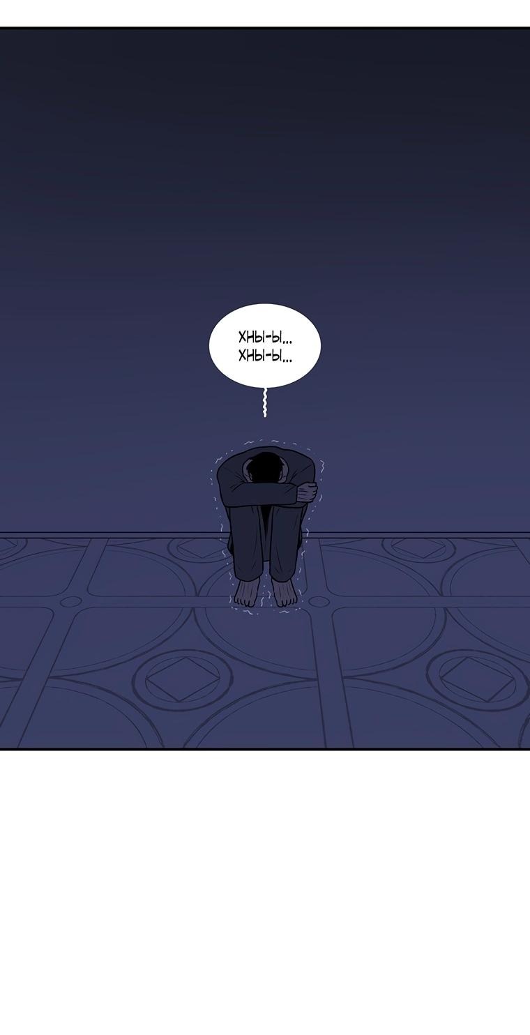 Манга Осколок времени - Глава 191 Страница 30