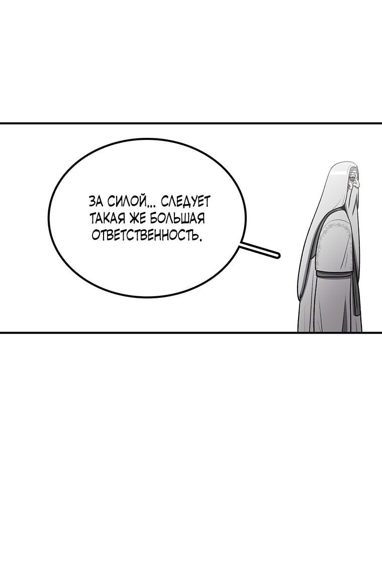 Манга Осколок времени - Глава 191 Страница 39