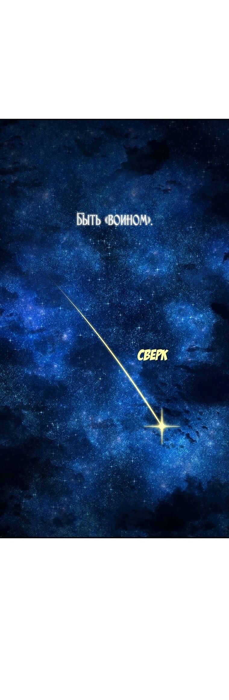 Манга Осколок времени - Глава 191 Страница 57