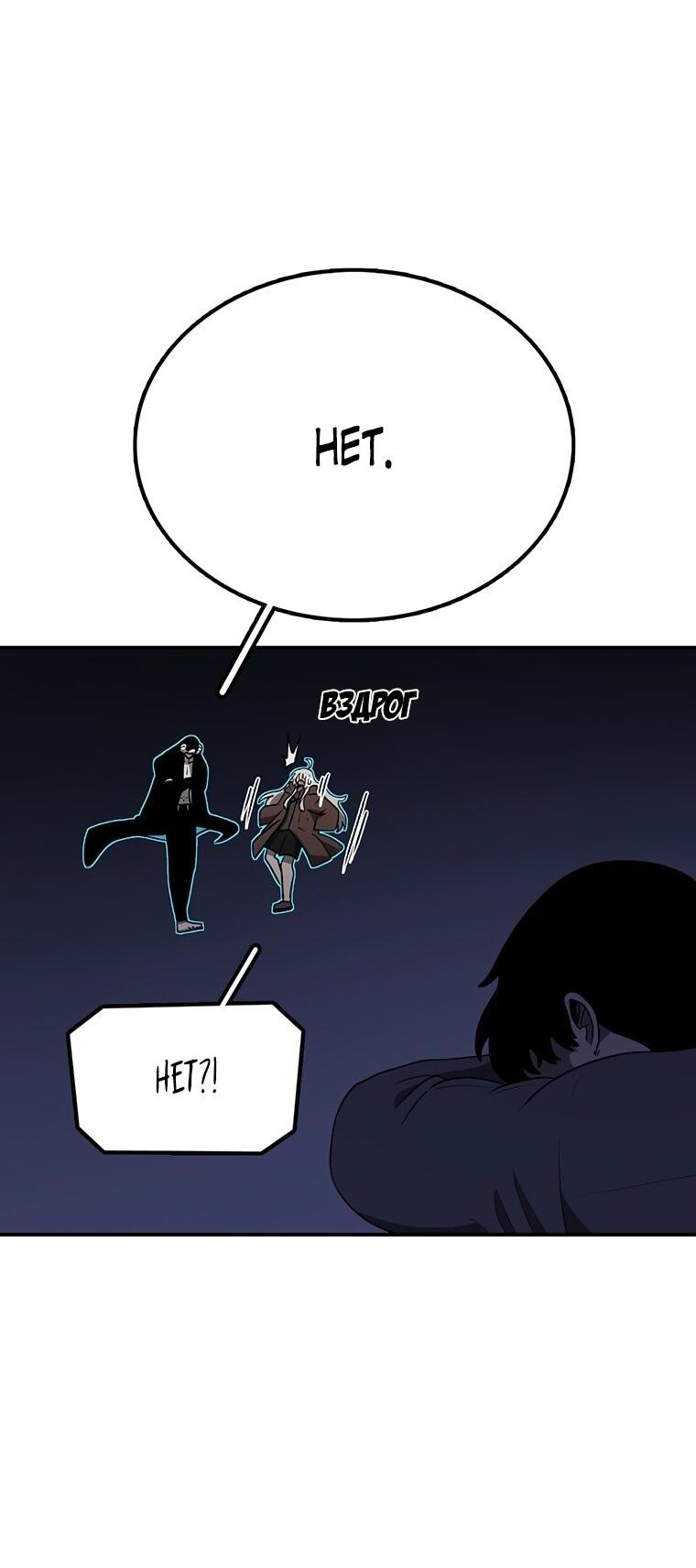 Манга Осколок времени - Глава 191 Страница 61