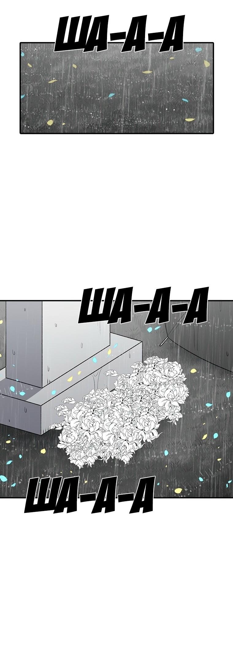 Манга Осколок времени - Глава 191 Страница 9