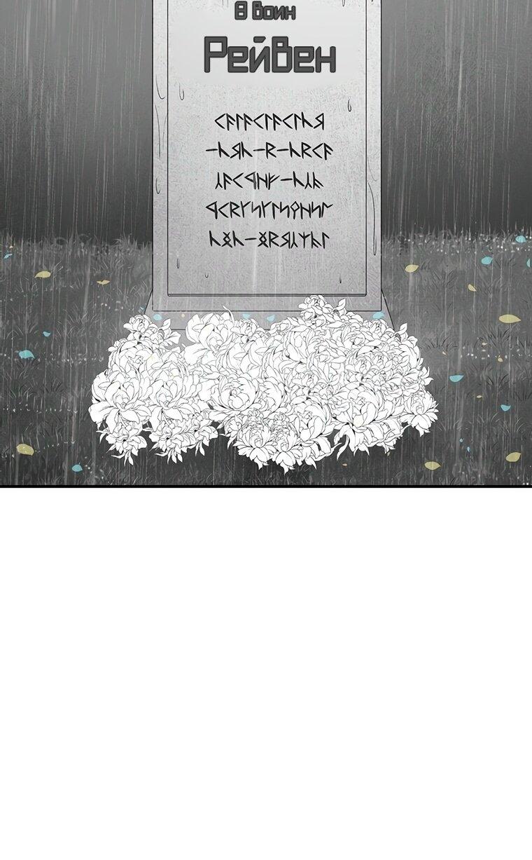 Манга Осколок времени - Глава 191 Страница 14