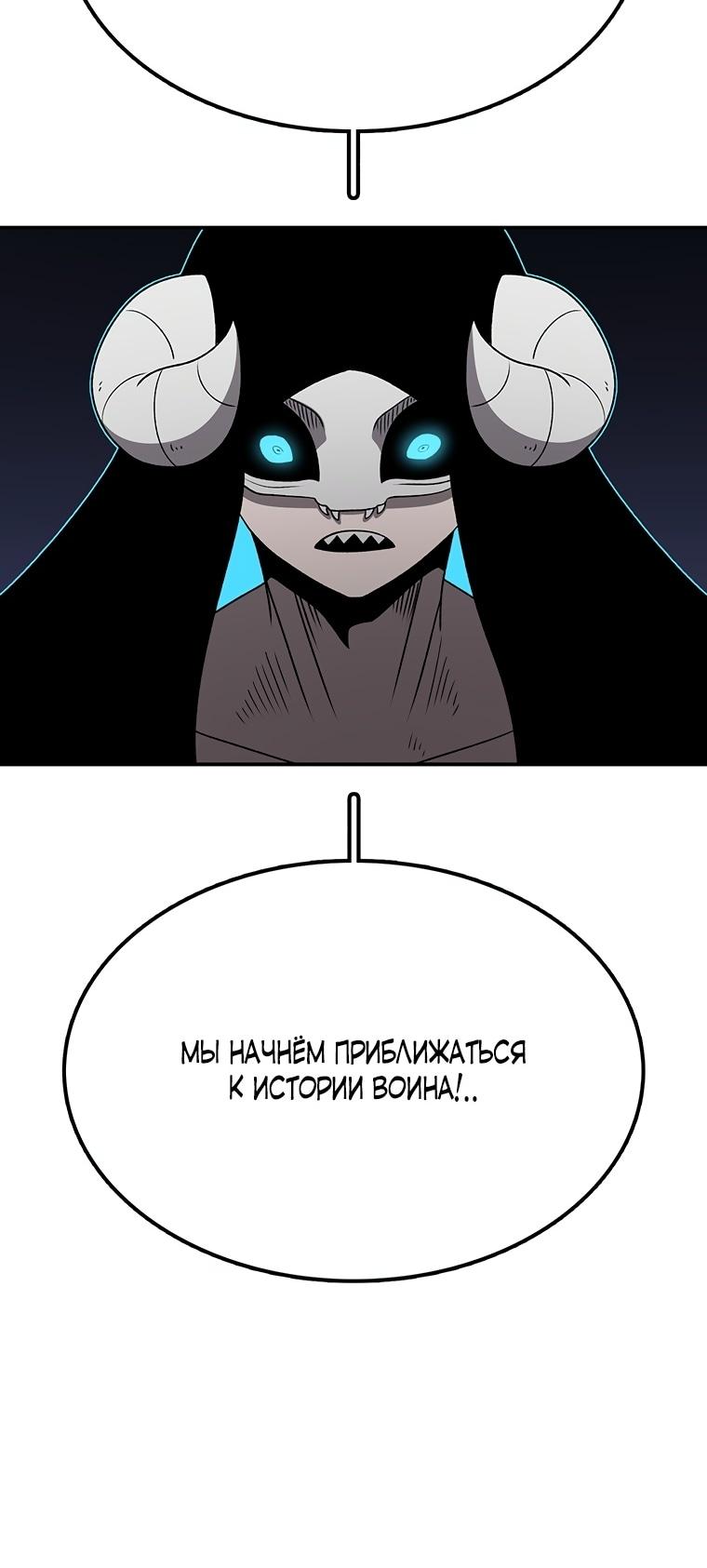 Манга Осколок времени - Глава 191 Страница 65