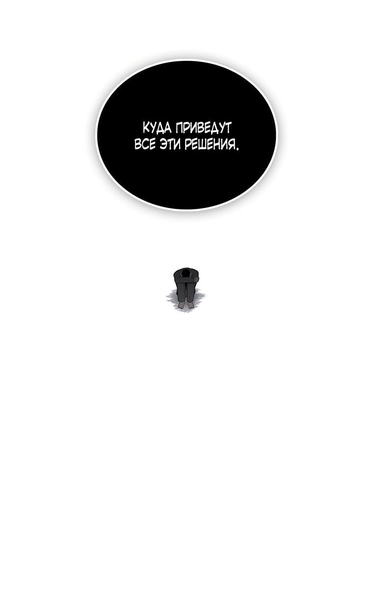 Манга Осколок времени - Глава 191 Страница 68