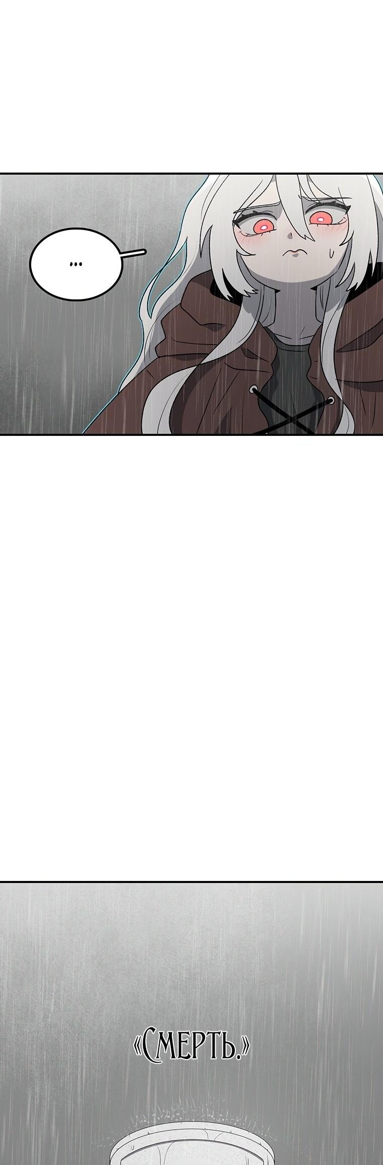 Манга Осколок времени - Глава 191 Страница 13