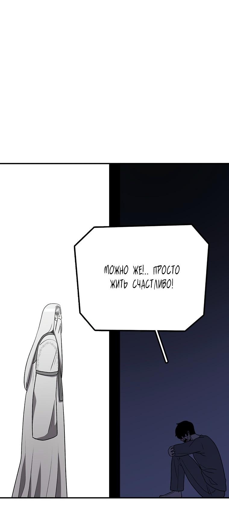 Манга Осколок времени - Глава 191 Страница 41