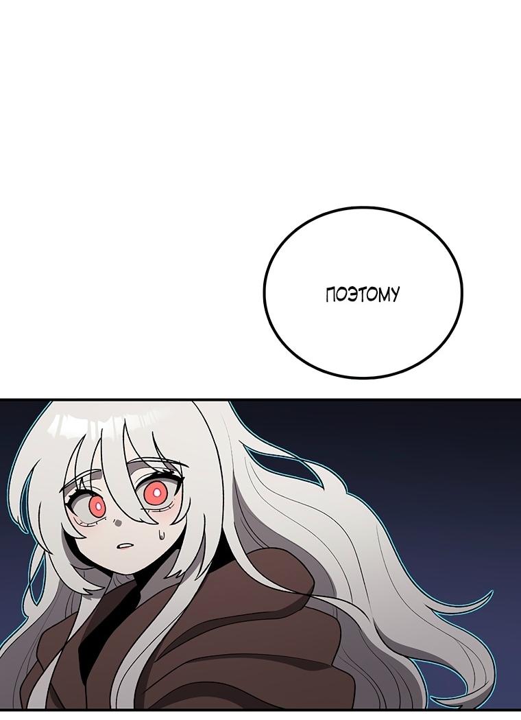 Манга Осколок времени - Глава 191 Страница 66