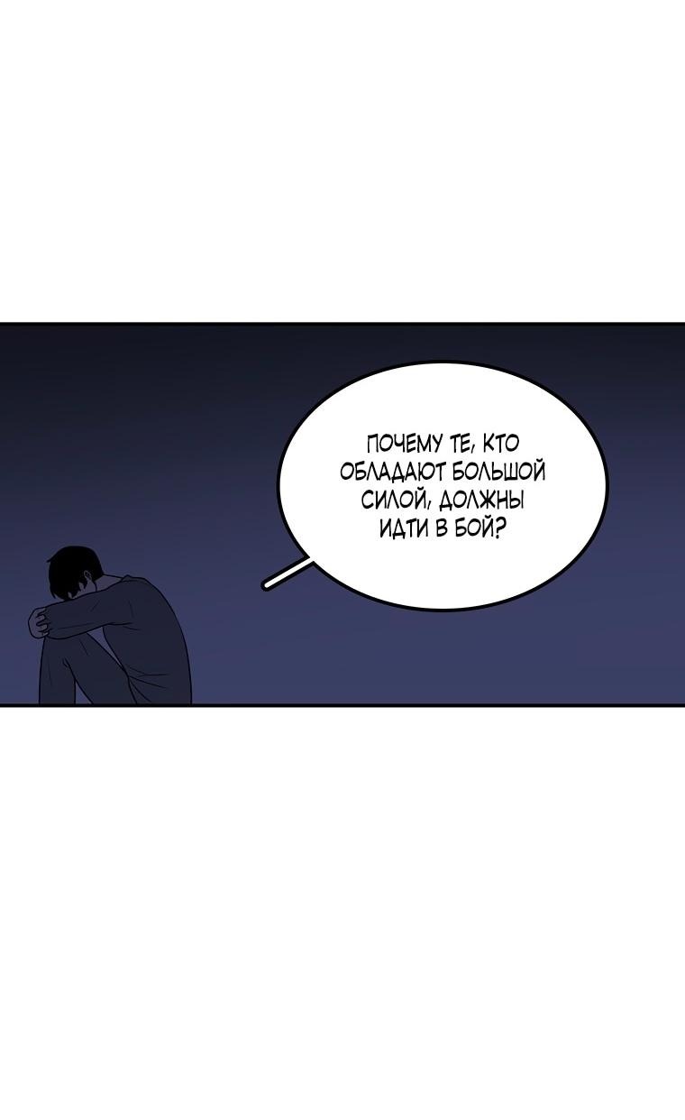 Манга Осколок времени - Глава 191 Страница 38