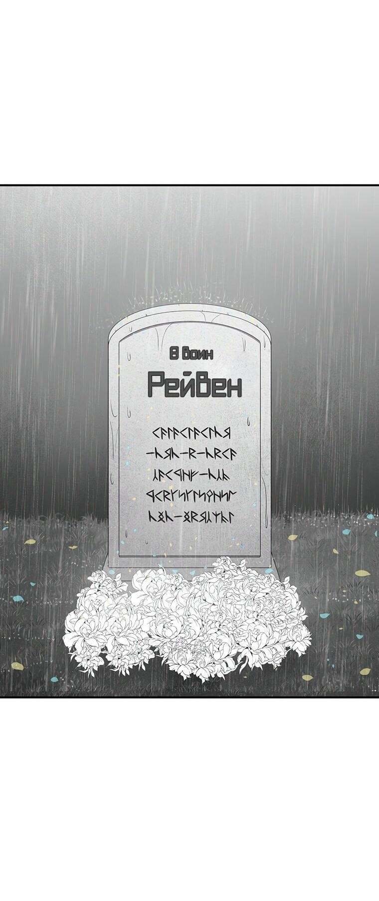 Манга Осколок времени - Глава 191 Страница 23