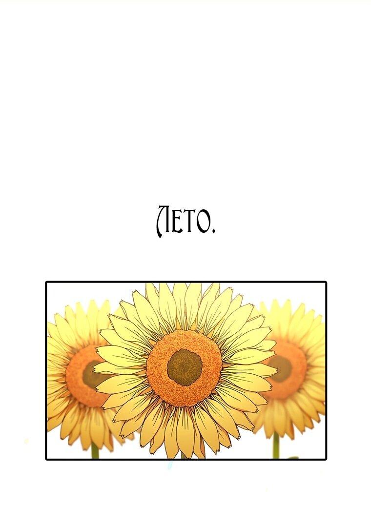 Манга Осколок времени - Глава 191 Страница 1