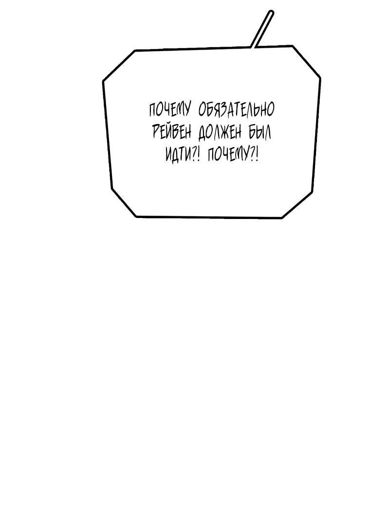 Манга Осколок времени - Глава 191 Страница 42