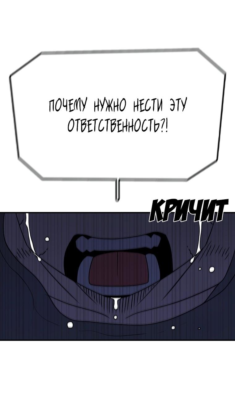 Манга Осколок времени - Глава 191 Страница 40