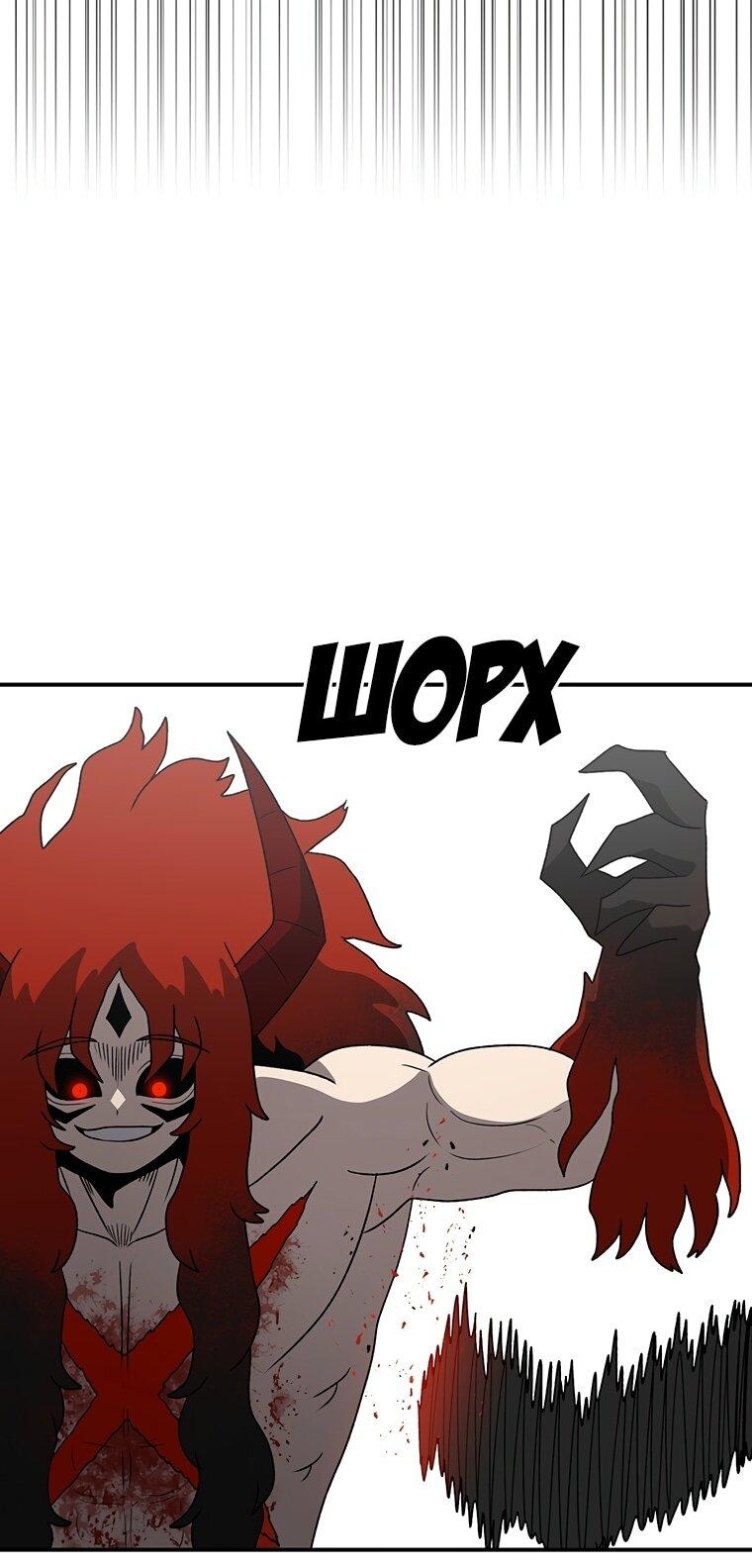 Манга Осколок времени - Глава 190 Страница 18