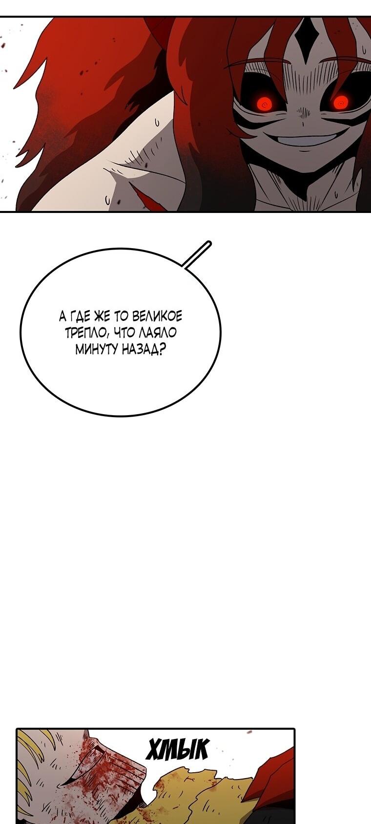 Манга Осколок времени - Глава 190 Страница 24