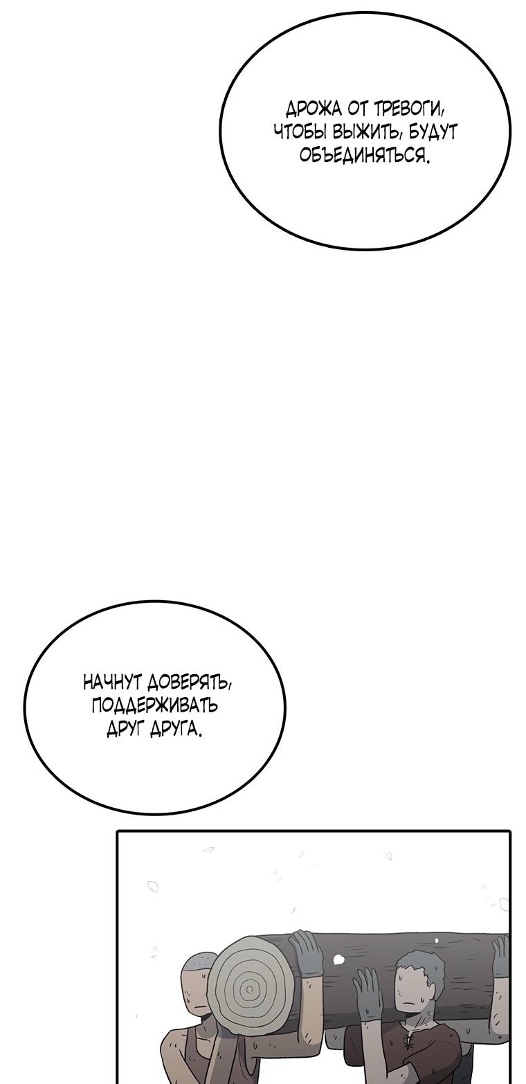 Манга Осколок времени - Глава 190 Страница 69