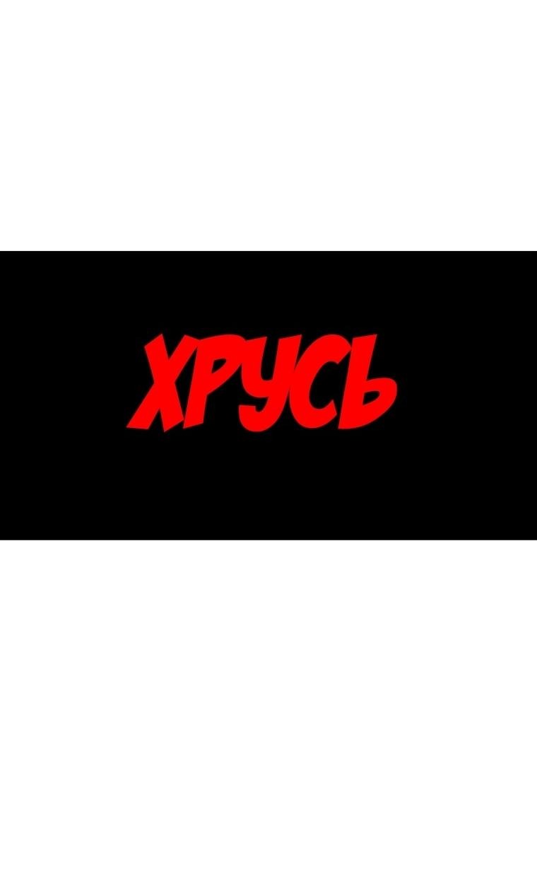 Манга Осколок времени - Глава 190 Страница 43