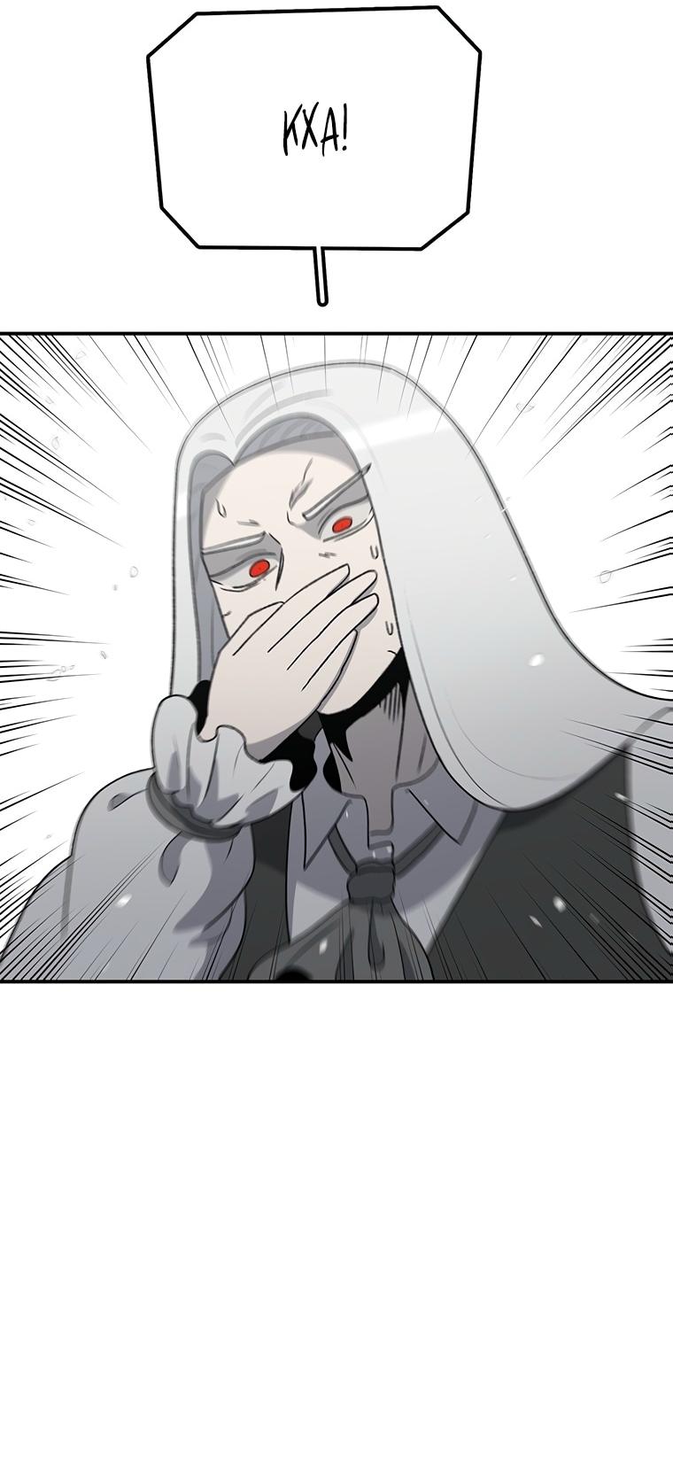 Манга Осколок времени - Глава 190 Страница 71