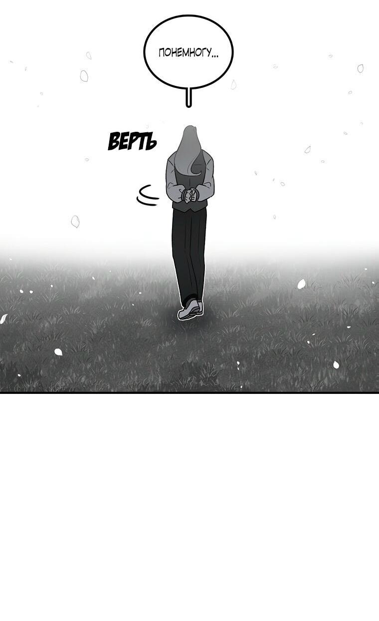 Манга Осколок времени - Глава 190 Страница 81