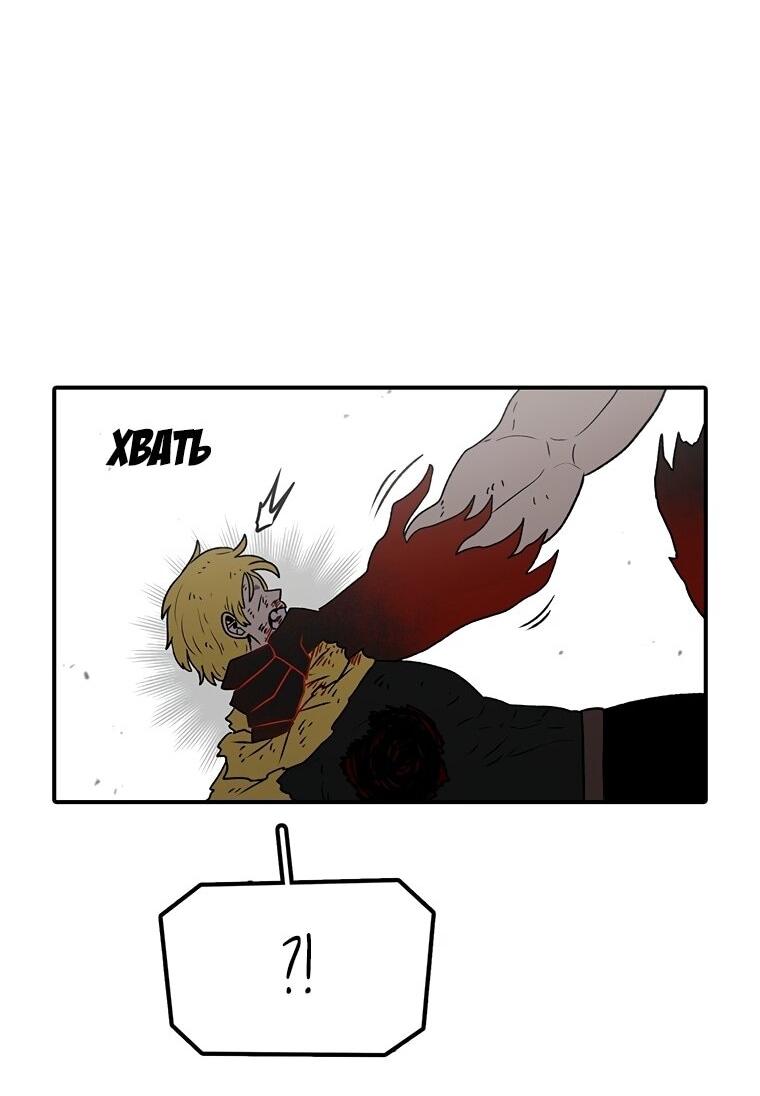 Манга Осколок времени - Глава 190 Страница 31