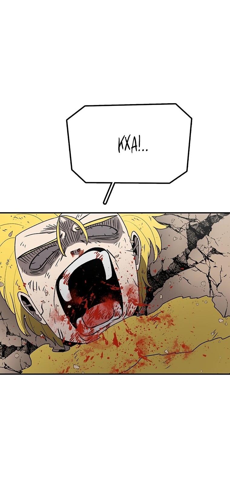 Манга Осколок времени - Глава 190 Страница 14