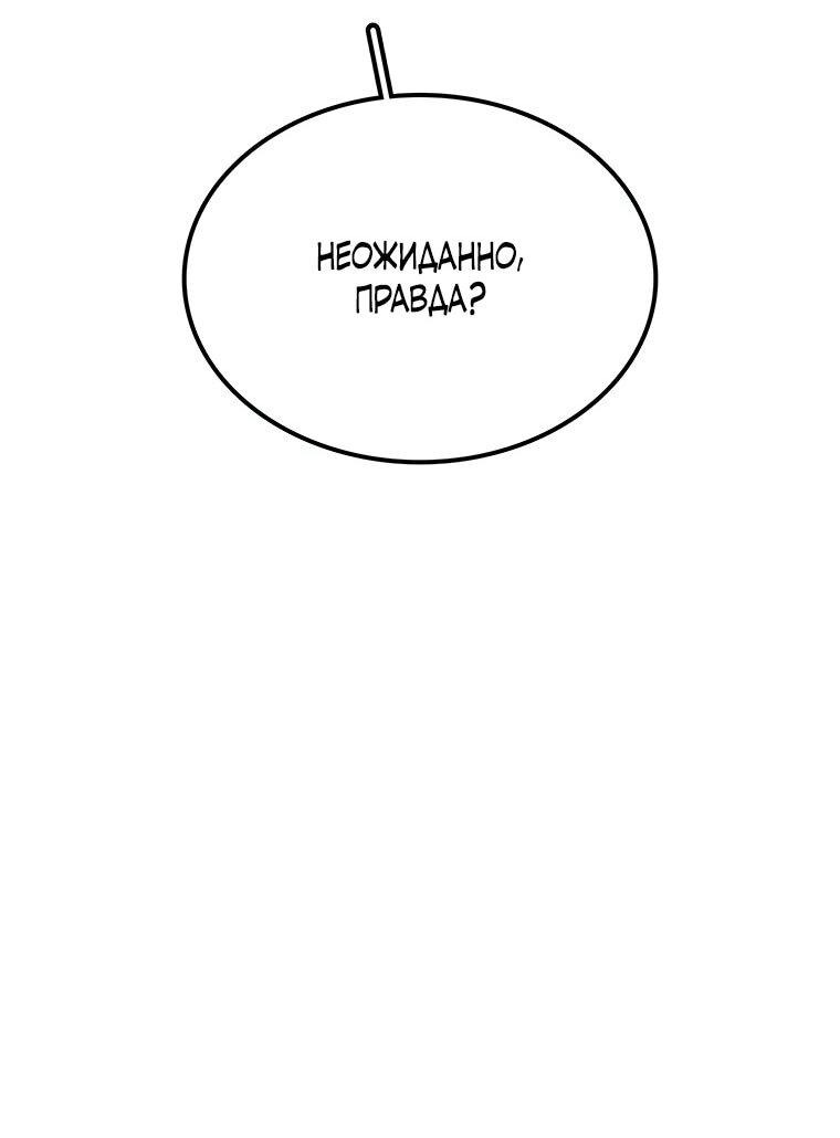 Манга Осколок времени - Глава 190 Страница 19