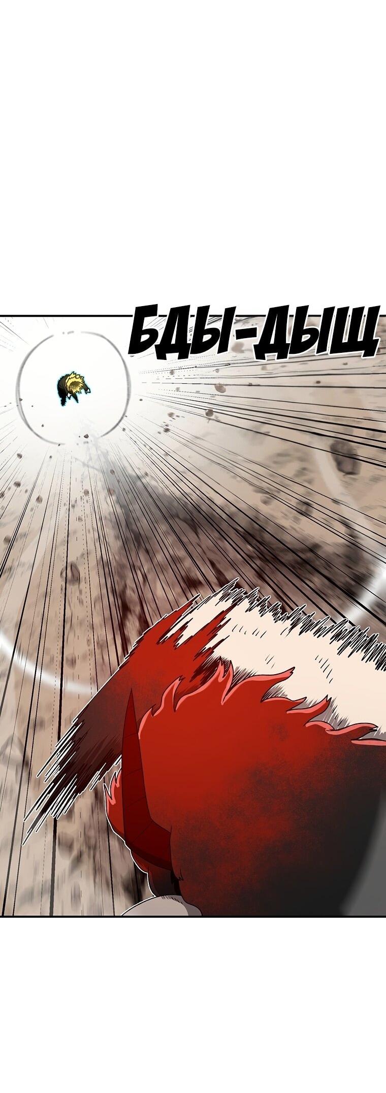 Манга Осколок времени - Глава 190 Страница 9