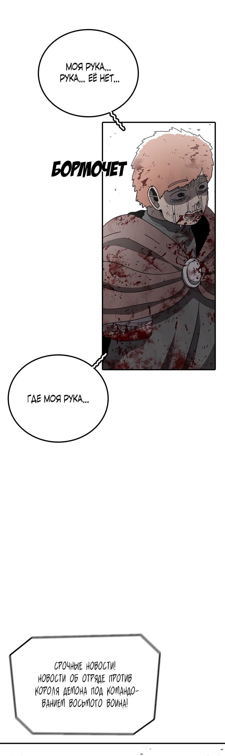 Манга Осколок времени - Глава 190 Страница 55