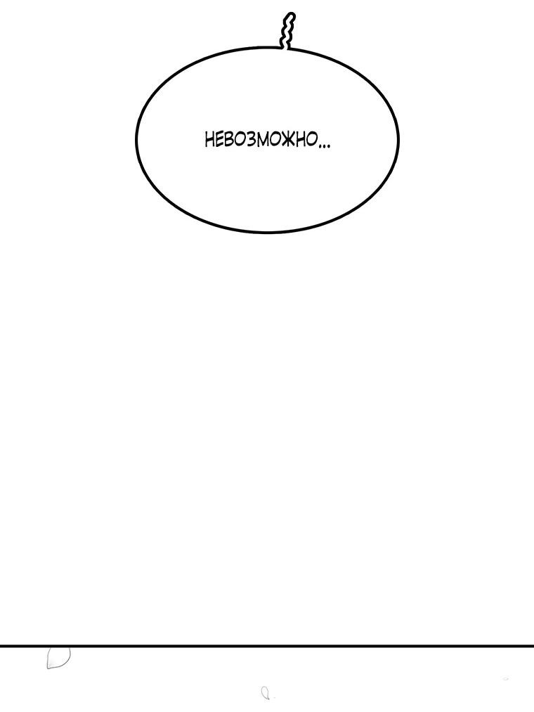 Манга Осколок времени - Глава 190 Страница 59