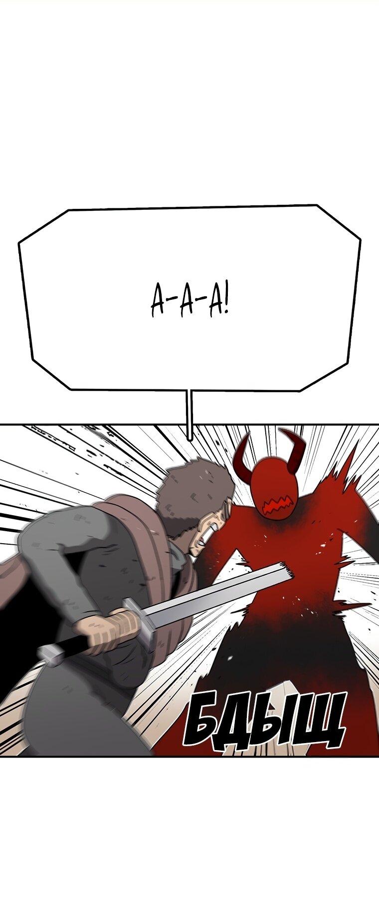 Манга Осколок времени - Глава 190 Страница 1