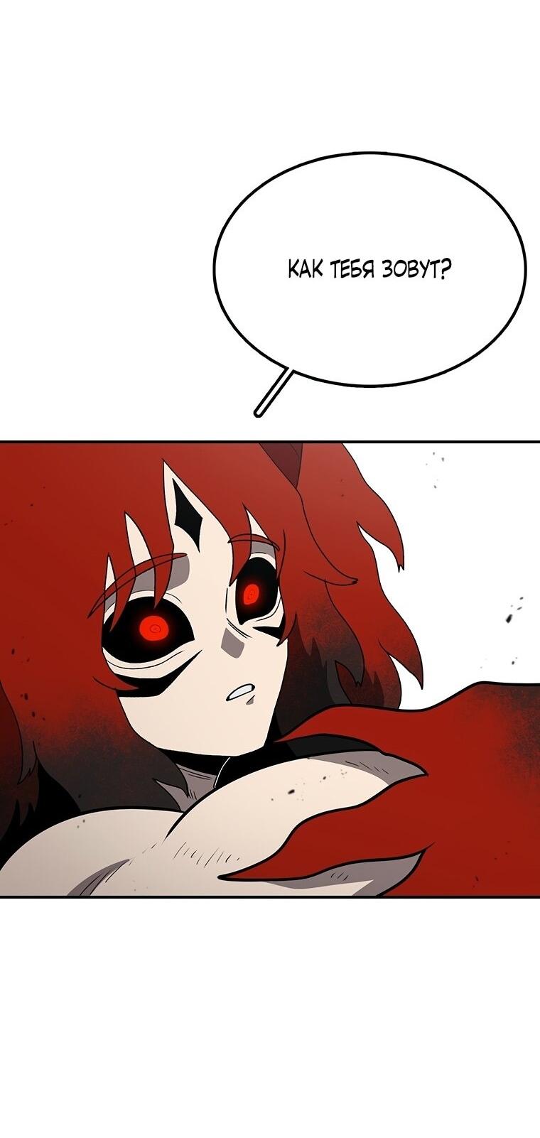 Манга Осколок времени - Глава 190 Страница 37