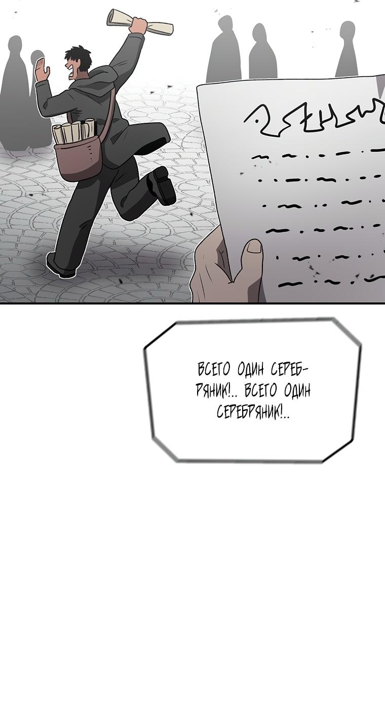 Манга Осколок времени - Глава 190 Страница 56