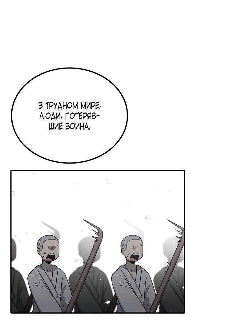 Манга Осколок времени - Глава 190 Страница 68