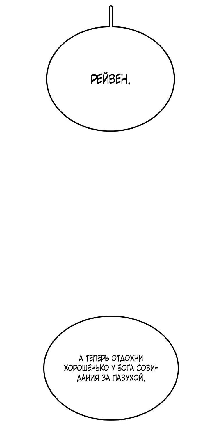 Манга Осколок времени - Глава 190 Страница 41