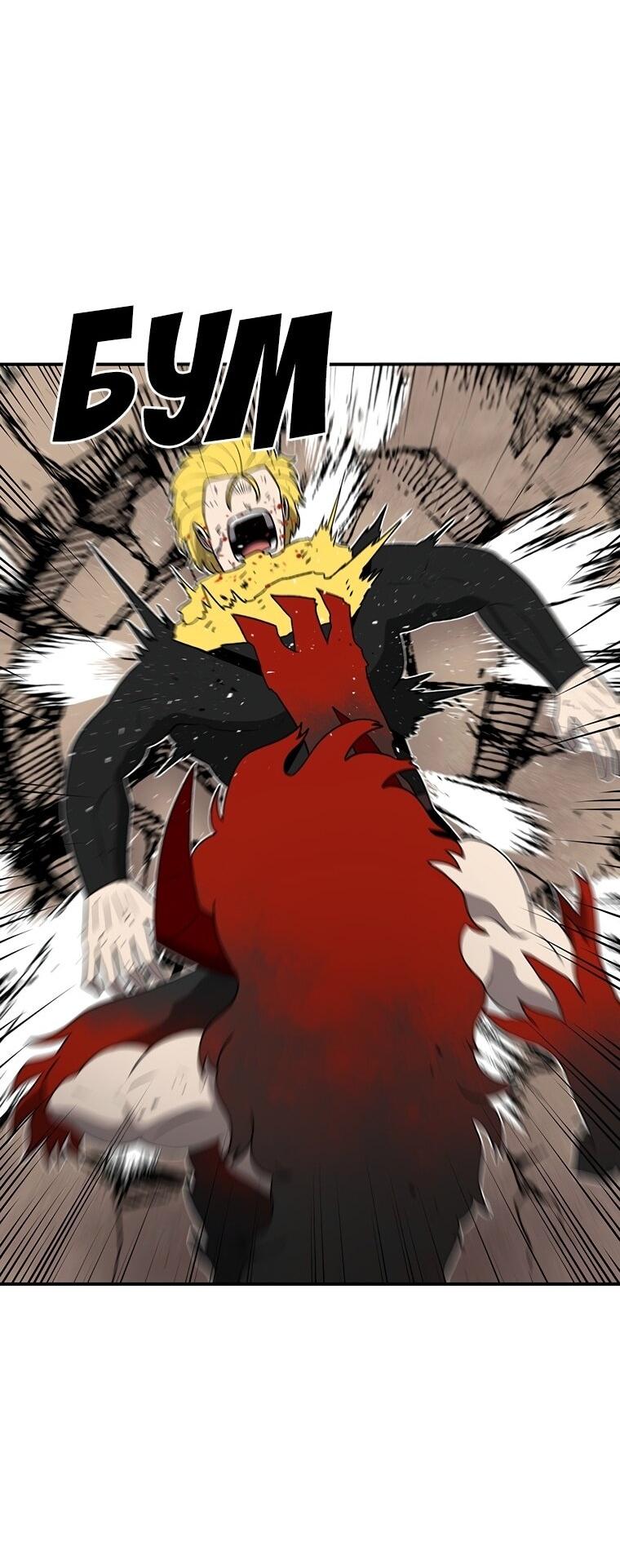 Манга Осколок времени - Глава 190 Страница 13