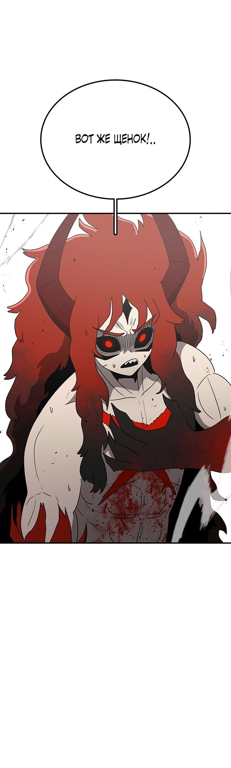 Манга Осколок времени - Глава 190 Страница 11