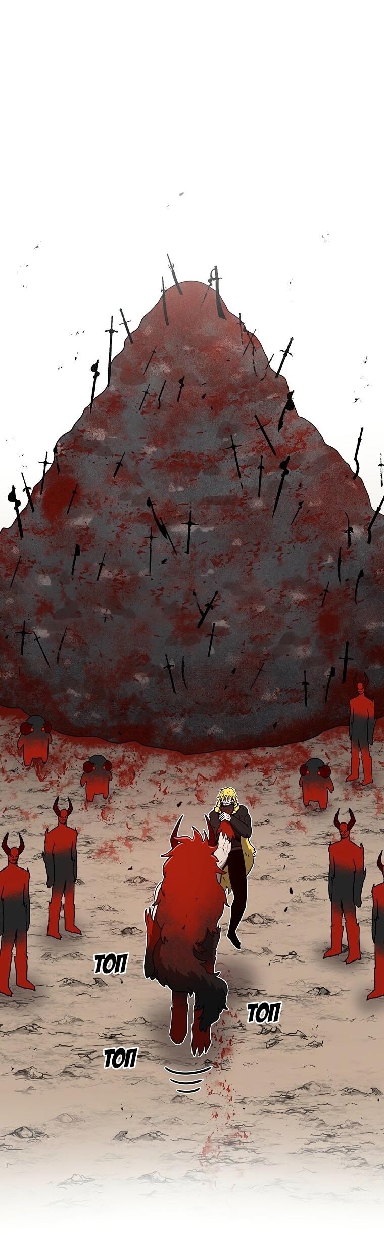 Манга Осколок времени - Глава 190 Страница 33