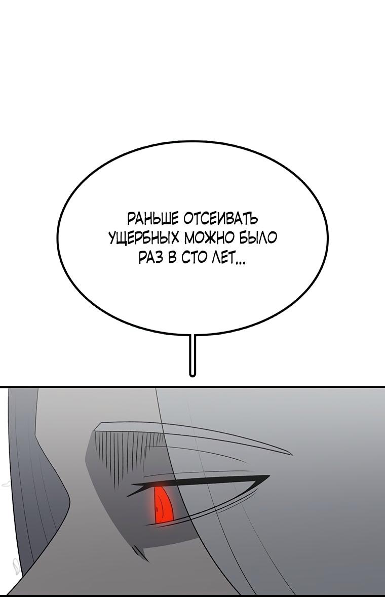 Манга Осколок времени - Глава 190 Страница 65